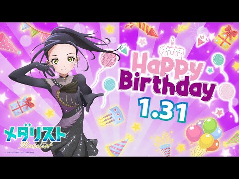 メダリスト】°˖✧HAPPY BIRTHDAY HIKARU°˖✧＜狼嵜光×鴗鳥理凰