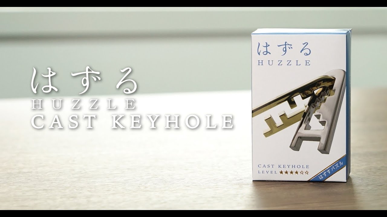はずる キャスト キーホール LEVEL4 | HANAYAMA ONLINE STORE