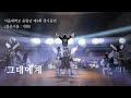 서울대학교 응원단 제9회 정기공연 청춘서울 개화 그대에게 무대 영상 서울대학교 응원단 제9회 정기공연 청춘서울 개화 그대에게 무대 영상