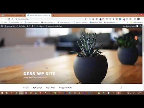 Wordpress-ის სტატიკური გვერდები და თემების შეცვლა