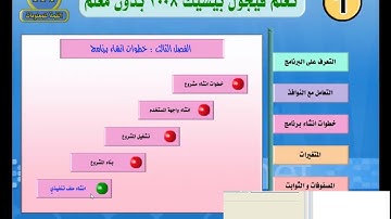 03 تعلم فيجوال بيسك visual studio visual basic vb.net الدورة الكاملة
