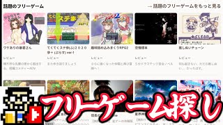 生放送でいろんなブラウザゲームやってみる