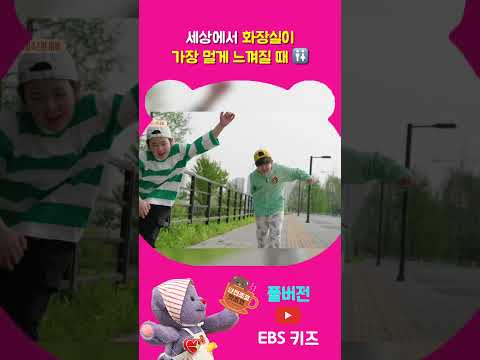 배탈이 나고 말았다구요.. ㅠㅠ #shorts