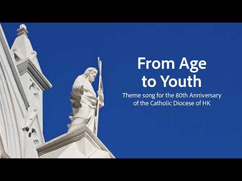 《From Age to Youth》Theme song for the 80th Anniversary of the Catholic Diocese of HK