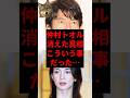 仲村トオル消えた真相こういう事だった...