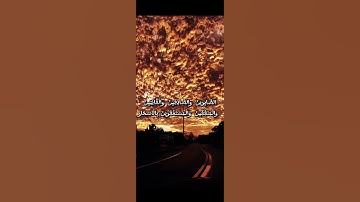 قران بصوت الشيخ القارئ ماهر المعيقلي