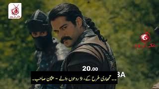 Kuruluş Osman Episode 27 Trailer 1 Urdu Subtitle By Makki Tv HD Quality {Season Final}26 ویں قسط آج