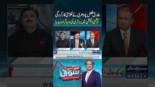 Tariq Fazal Chaudhry Attributes Lead in By-Elections to Govt’s Performance | Mere Sawal