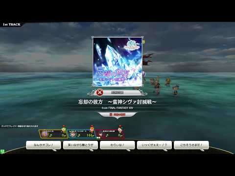 【シアトリズムFFAC】忘却の彼方　～蛮神シヴァ討滅戦～(究極の譜面)from FINAL FANTASY XIV