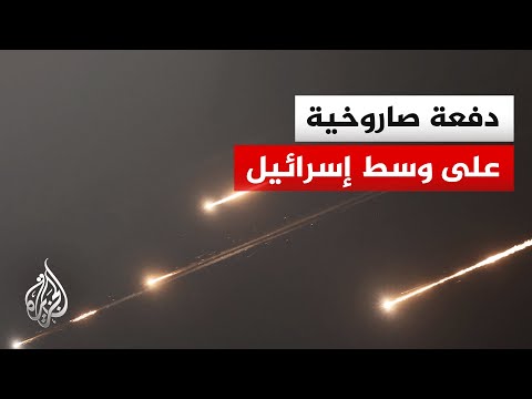 الجبهة الداخلية الإسرائيلية: إطلاق صفارات الإنذار في تل أبيب ومناطق وسط إسرائيل