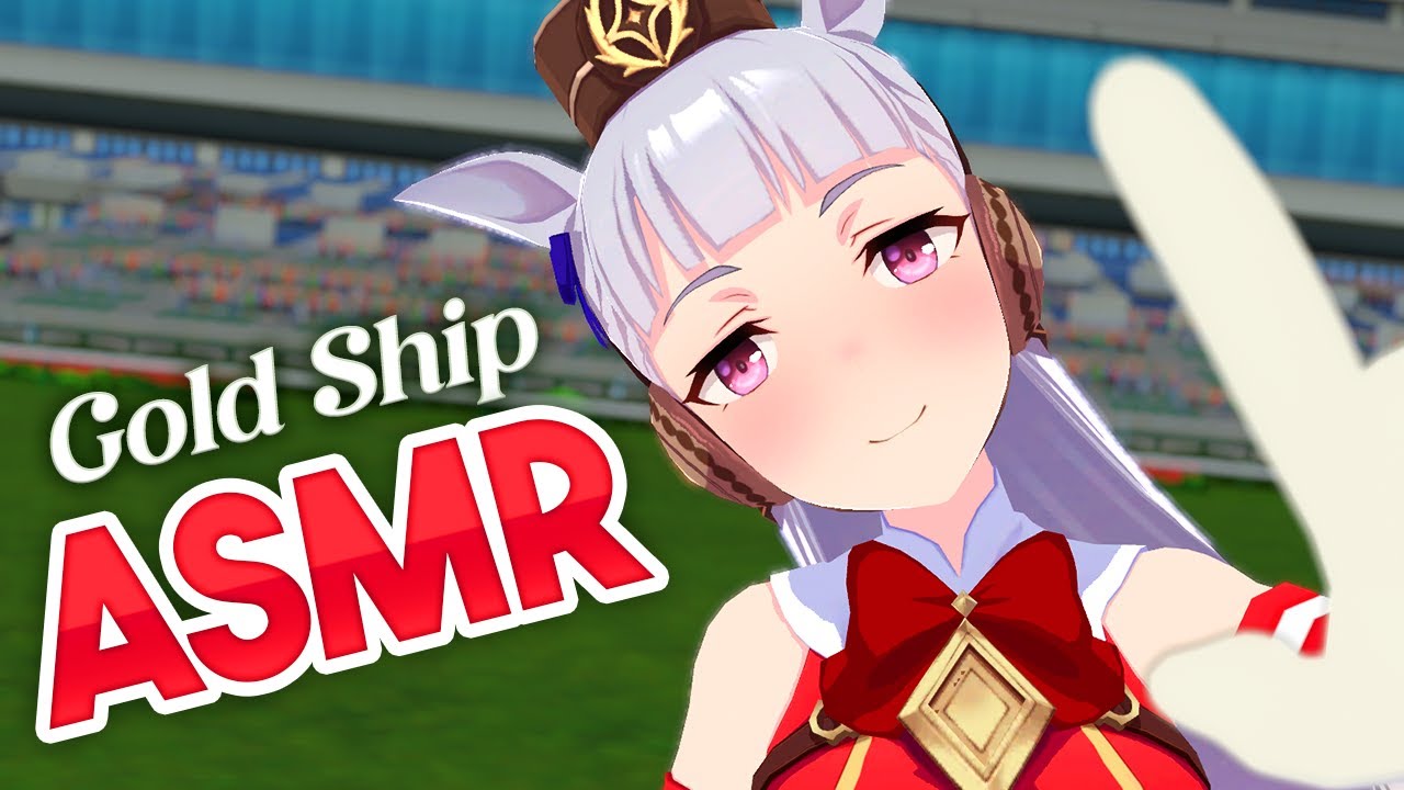 ASMR con Gold Ship 🤍🐴【ASMR VRChat】Umamusume