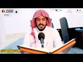 سورة فاطر كاملة بصوت القارئ محمد العنزي حفرالباطن تبارك الله على جمال الصوت