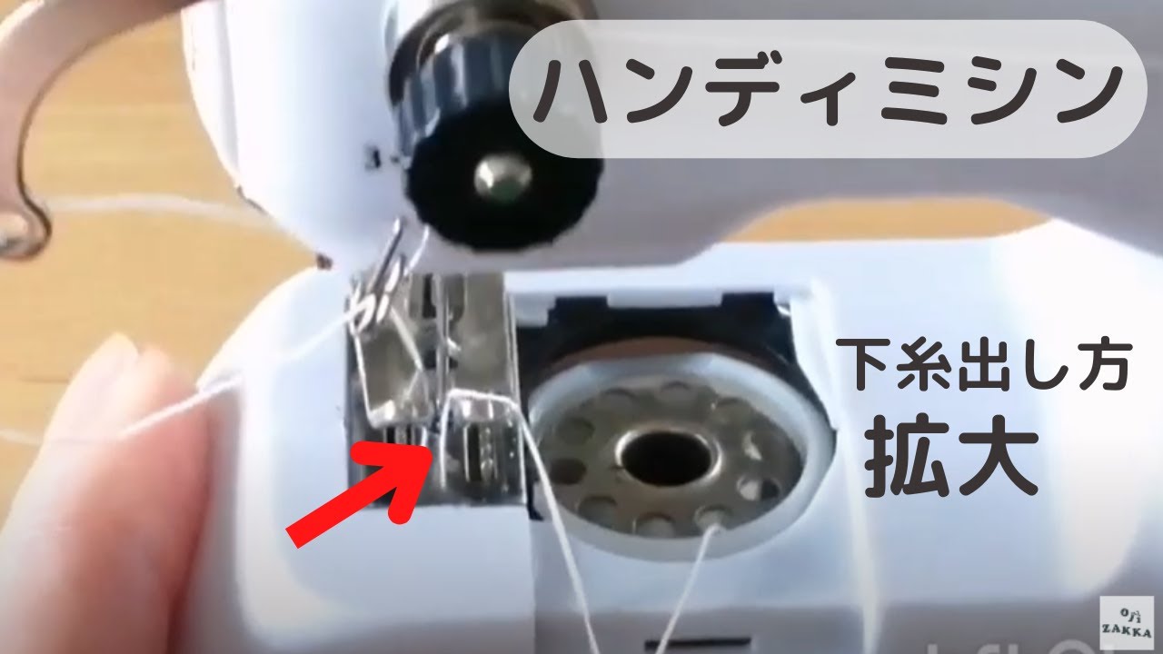 初心者】見るとわかるハンディミシンの使い方を5分で紹介10の