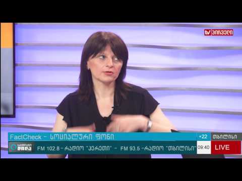 FactCheck  სოციალური ფონი თბილისში