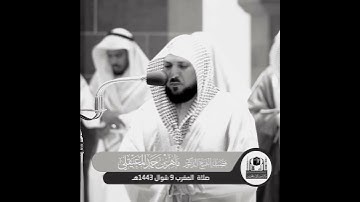ماهر المعيقلي سورة النازعات 😌🎧