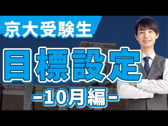 赤本2026 京都大学 大阪大学,2025後期 千葉大学 駿台、河合京大入試