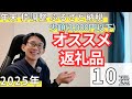【2025年最終枠調整】3000円以下の少額ふるさと納税オススメ返礼品10選【駆け込み/枠調整/便利/そうめん/蕎麦/ラーメン/雑穀米/鮭/味噌汁/炭火焼/餃子/ナッツ/あんばたセブン】