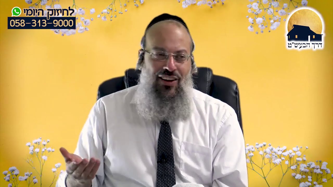 פרשת בא | תאמין בעצמך | האור שבתוך החושך ᴴᴰ