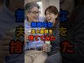 【㊗️40万再生✨】無責任な夫と義妹を捨ててみた #shorts #家族 #モラハラ #離婚 #実話 #修羅場 #スカッと #夫婦 #義実家 #ダメ夫 #結婚 #不倫