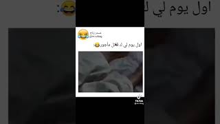 اول يوم عمل كاقاتل ماجور ?