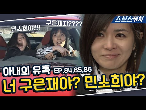 ＂《장서희, <strong>변우민</strong>, 김서형, 이재황 / 레전드 드라마 또보기 / 스브스캐치》