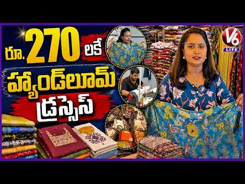 Beautiful Dresses At Budget-Friendly Prices | Inside Hyderabad's Handloom Industry | V6 Life