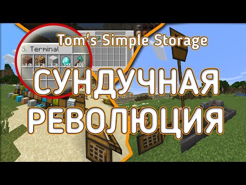 НОВАЯ СИСТЕМА ХРАНЕНИЯ РЕСУРСОВ В МАЙНКРАФТ 1.16.2 | ОБЗОР МОДА Tom's Simple Storage | mod review