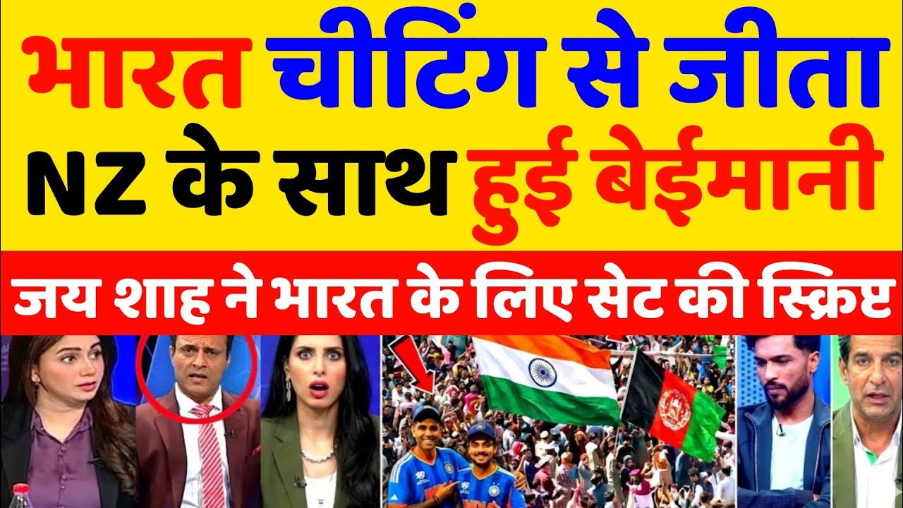 Pak Media Is Crying On India World Cup Win, Pak Claiming Whole World Was Fixed by Jay Shah For India
