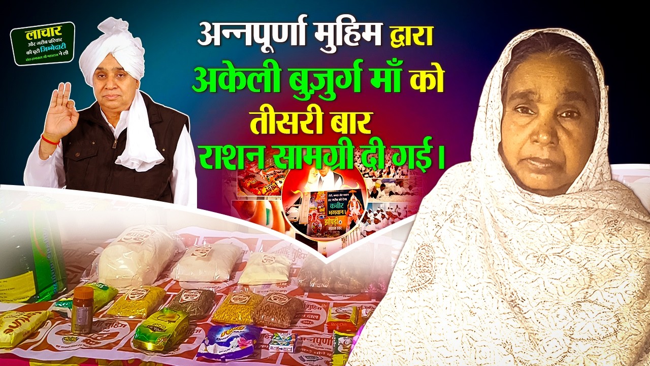 EP-1635 | तिलाईडंगा, कार्बी आंगलोंग, असम | Annapurna Muhim: अब जीवन सही से चल रहा है