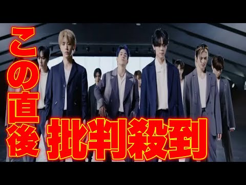 【INI】『New Day』MV解禁後に批判殺到！絶対に許さない！(performanceVideo CD TV)