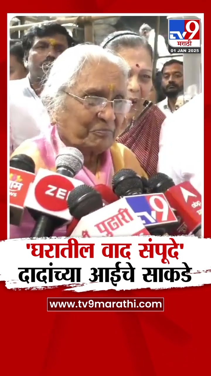Aashaai Pawar | घरातील वाद संपूदे, अजित पवारांच्या आईचे विठ्ठलाला साकडं