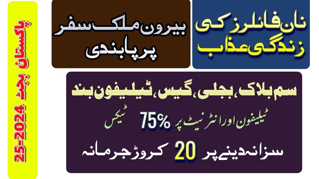 Non-filers face problems | Travel Ban | High Tax | Utilities Blocked