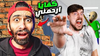 مستر بيست تحداني في أصعب مسابقة غصب عني !! 🔥 اغرب لعبة في التاريخ 🤣