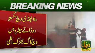 A fire broke out in a Metro Bus on Sixth Road in Rawalpindi