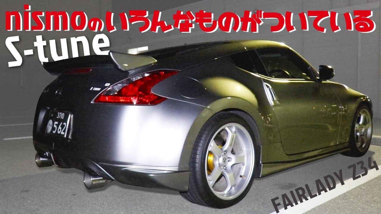 純正バックフォグZ34 NISMO S-tune