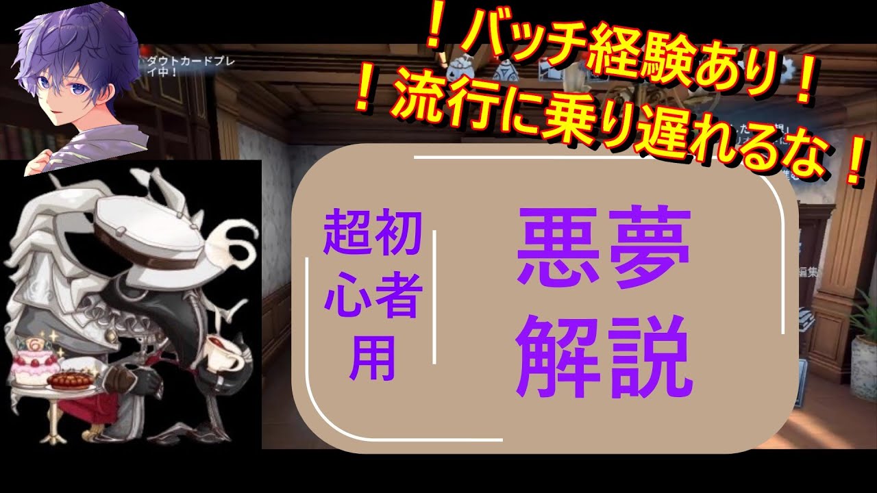 【第五人格】今日からあなたも悪夢使い！！キャラNo.1の奇襲力で盤面をかき乱せ！！【part4】
