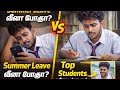 👉 “Summer Leave வீணா போகுதா? Top Students என்ன பண்ணுறாங்க தெரியுமா?”
