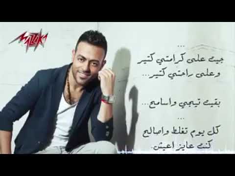 جيت علي كرامتي كتير