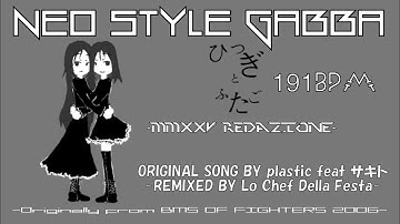 （二次創作系リバイバルリミックスのつもりで作った楽曲）ひつぎとふたご -MMXXV REDAZIONE- / Lo Chef Della Festa