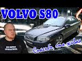 Volvo S80 - Спасибо, что живая