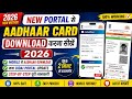 Aadhaar Card Download New Method 2026 | UIDAI New Portal Update