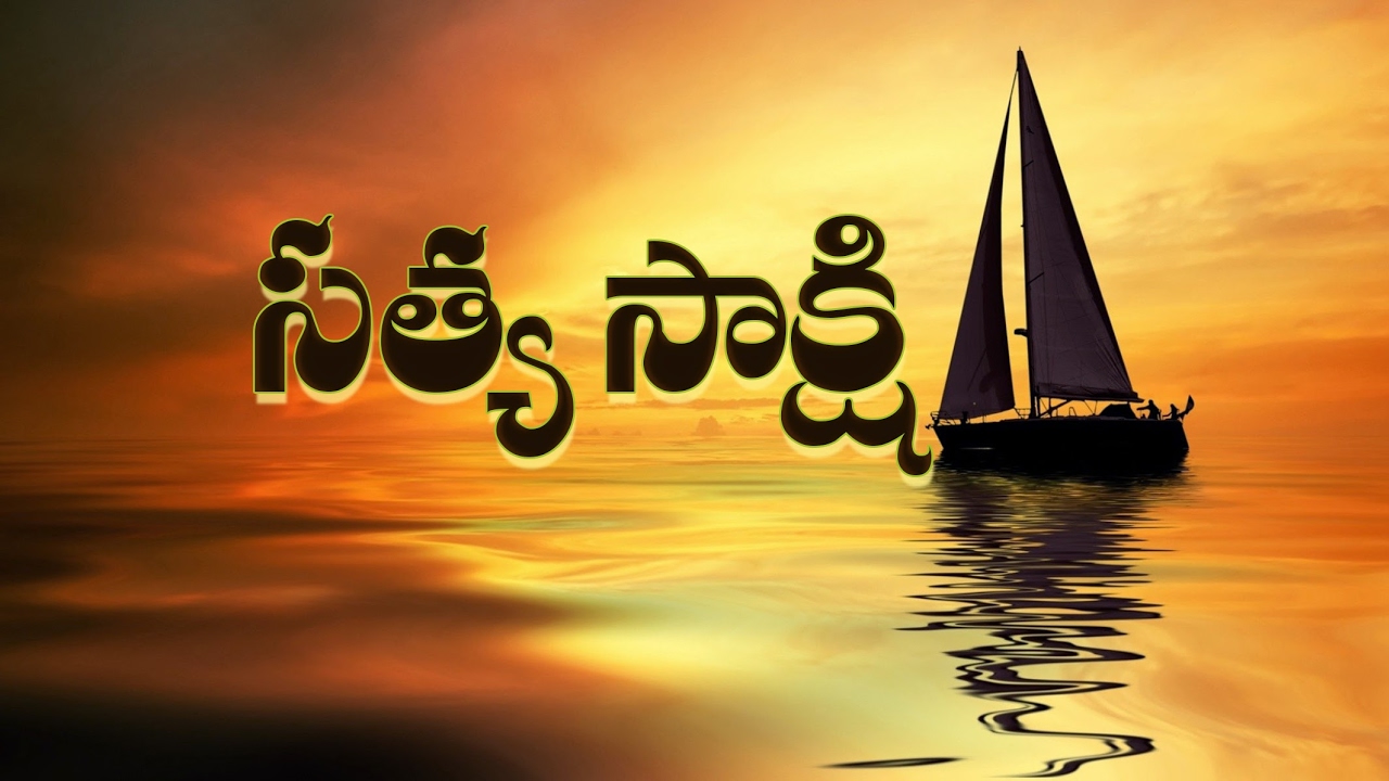 Sathya Sakshi Tv Live Stream