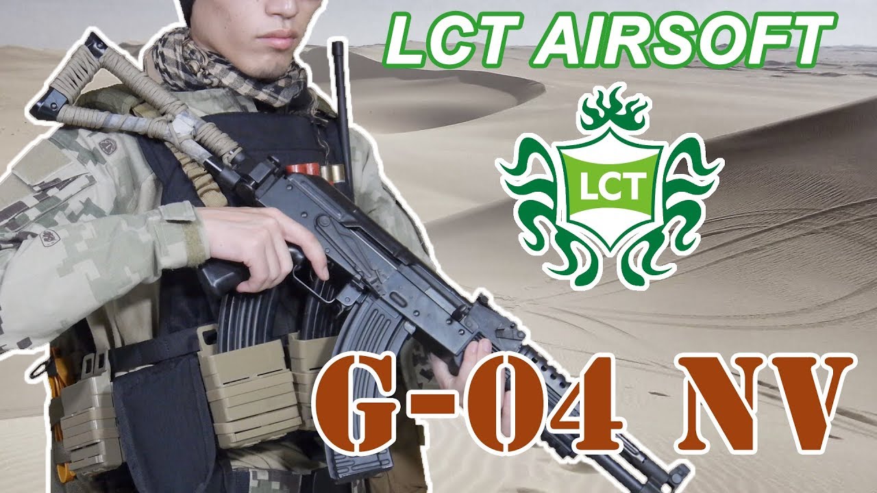 本物のような質感がすごい！LCT G-04 NVを紹介!! - YouTube
