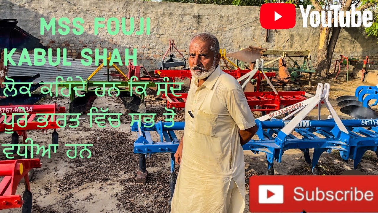 Sukhdev singh fouji# kabul shah khuban# mss fouji implements