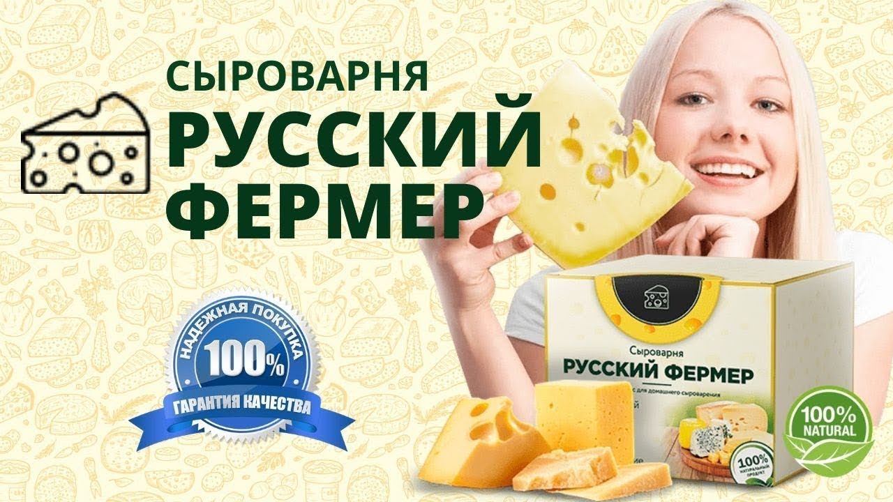 Русский Фермер Магазин Официальный Сайт