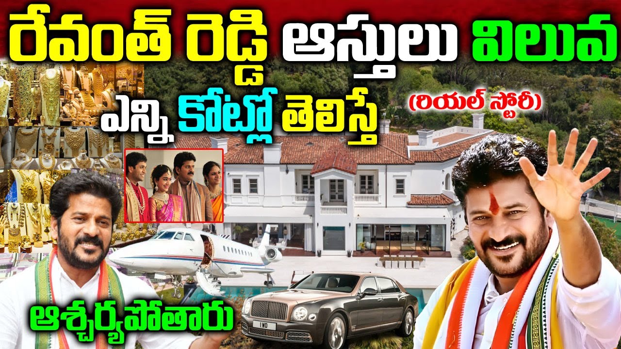 Real Image Buka Reddy Revanth Reddy Real Story | Revanth Reddy Biography| రేవంత్ రెడ్డి రియ ...