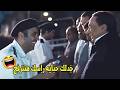 ربنا يخليك لينا يا باشا مش عارف انا الموضوع ده تاعبني ازاي هتموت ضحك من عادل امام mp3