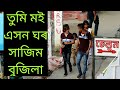 Cute girl prank on public in assam prankinassam jivanar rong