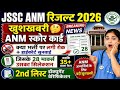 JSSC ANM RESULT 2026 | JSSC ANM CUT OFF 2026 | JSSC NEW SCORE CARD | JSSC ANM DOCUMENTS VERIFICATION