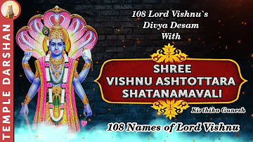 Sri Vishnu Ashtothram | 108 Names of Lord Vishnu | Sacred Chants | #templedarshan